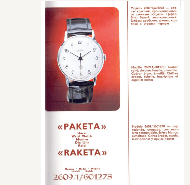 Vintage Soviet Raketa Mechanical Dress Watch – White Enamel Dial Petrodvorets Watch Factory Made in USSR 1970s – thumbnail 10