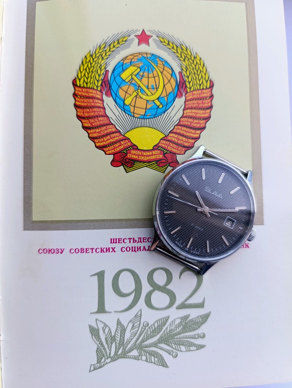 Vintage Slava Watch 2414 USSR 1980s – Black Guilloche Dial  21 Jewels Mechanical – thumbnail 3